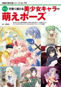 How to Draw Anime Moe pose of Beautiful girl character More cute drawing /JAPAN - Picture 1 of 1