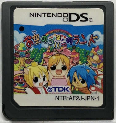 Nintendo DS Fruits Mura no Doubutsu Tachi 2 Japanese Simulation Games - Image 1 of 2