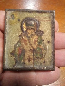 Icono antiguo de tamaño de bolsillo ruso - Imagen 1 de 10