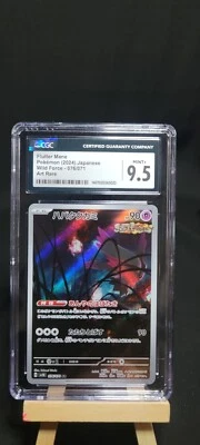 Pokémon 2024 FLUTTER MANE 076/071 Japanese Wild Force sv5K Art Rare CGC 9.5 - Image 1 of 2