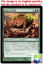 Magic: The Gathering MTG Jpver Foil Protean Hulk DIS Rare