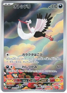 Bombirdier - 089/078 Pokemon SV1V: Violet ex Holo Art Rare NM - Picture 1 of 2