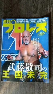 Weekly Pro Wrestling 20209/4/1 NO.2058 Cover: Keiji Muto - Image 1 of 3