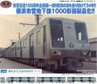 TomyTec-Railway Yokohama Municipal Subway Series 1000 Non-Cooling Car 3 Car Set