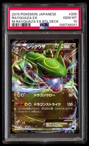 PSA 10 Rayquaza EX 005 Pokemon M Battle Deck Japanese 2015 Btl.Deck - Picture 1 of 3