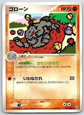 Graveler - Mirage Forest 051/086 Unlimited Pokemon Card MP Foto 1 de 2
