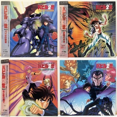 Babel 2 OVA Vol. 1-4 Complete Set Laserdisc Lot of 4 LD Japan Anime - Image 1 of 4