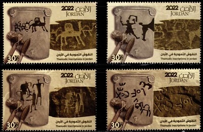 JUEGO DE CUATRO SELLOS INSCRIPCIONES TAMÚDICAS JORDANIA 2022 MNH Foto 1 de 4