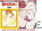 W Juliet II Comic Manga Vol.1-14 Book set Emura Anime Japanese F/S New