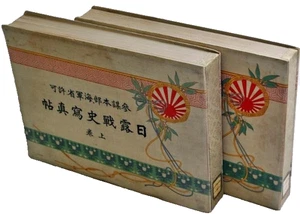 Russo-Japanese War Photo Album Vol.1&2 by Jutaro Onuma 1900s Rare Japan History - Picture 1 of 1
