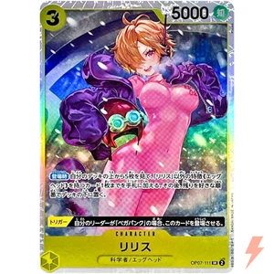 Lilith OP07-111 SR 500 Años en el Futuro - Juego de Cartas Japonés UNA PIEZA - Imagen 1 de 3