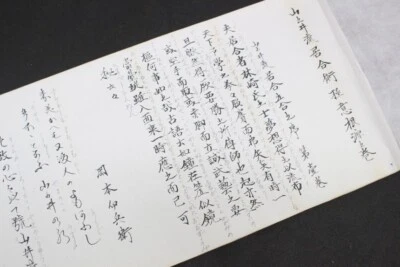 YAMANOI RYU IAI ROLLO COLGANTE de YOROI (armadura): EDO: 82,3 × 8,3 " 70g Foto 1 de 4