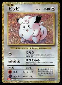 Clefairy 013/032 CLL Pokemon giapponese quasi nuovo-2 - Foto 1 di 3