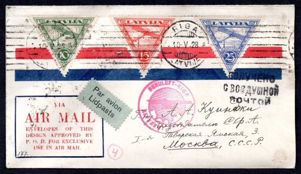 LATVIA TO RUSSIA 1928 AIR MAIL FRANKED Sc. #CB6-CB8 TIED RIGA TO MOSCOW - Image 1 of 2