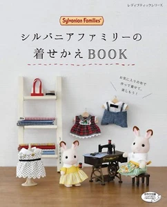 SYLVANIAN FAMILIES SEWING BOOK TO DRESS YOUR DOLLS UP EPOCH CALICO CRITTERS  - Picture 1 of 9