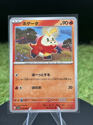 Pokemon TCG - Japan SV1a : Triplet Beat Fuecoco 018/073 - Common - Image 1 of 4