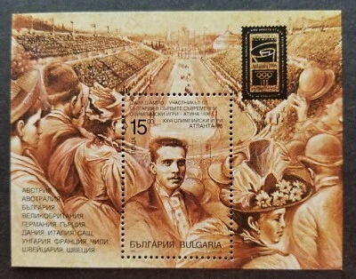 *ENVÍO GRATUITO Bulgaria Juegos Olímpicos de Verano Atlanta 1996 Deporte (ms) MNH *tonificación Foto 1 de 4