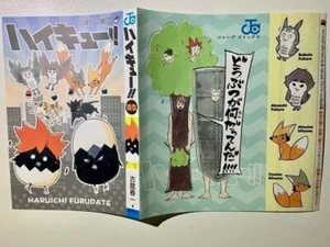 Variant Cover Haikyu!! Japanese Giga Jump 2018 Manga Anime Original Shoyo Hinata - Picture 1 of 2