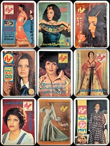 70s Women Fashion Arabic Magazine VTG Hawaa 9 Lot Rare issues مجلة حواء ازياء - Picture 1 of 24
