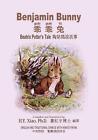 Benjamin Bunny (Traditional Chinese): 04 Hanyu Pinyin Paperback B&W By Beatrix P