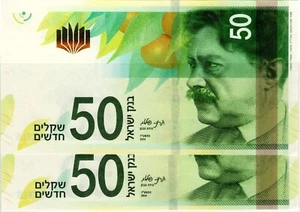 ISRAEL 2014 TWO 50 NEW SHEKELS CONSECUTIVE SERIAL NUMBER BANKNOTES UNC - Picture 1 of 7