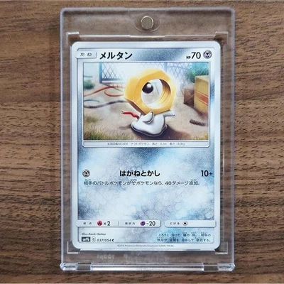 Pokemon Meltan C 037/054 SM9b Full Metal Wall Japanese Card - Image 1 of 4