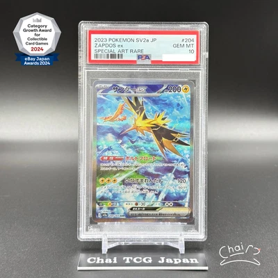 PSA 10 Zapdos ex SAR 204/165 sv2a Pokemon Card 151 Japanese 2023 Gem Mint - Image 1 of 4