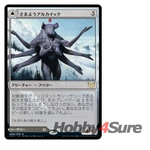 Japanese Wandering Archaic M/NM Magic MTG Strixhaven: School Of Mages - Image 1 of 1