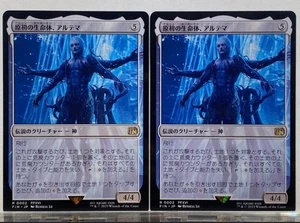 MTG Primordial Lifeform Ultima Japanese FIN 0302 NM Joseph Weston FF ×2 - Picture 1 of 2