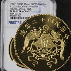 2017 China COPPER MEDAL R.O.C DRAGON & PHOENIX FIRST RELEASES-GILT NGC PF 70