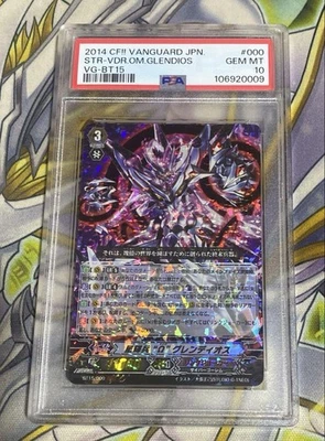 Vanguard Star Vader Omega Glendios RRR PSA10 Rare Japan Promo Card - Image 1 of 2