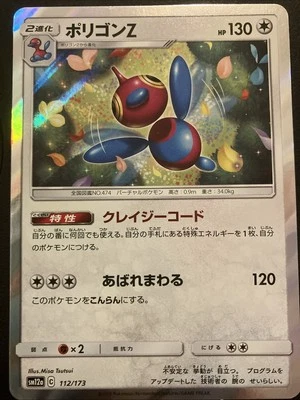 Porygon-Z 112/173 Sm12a: Tag Team GX: Tag All Stars Holo (Japanese) - Image 1 of 2