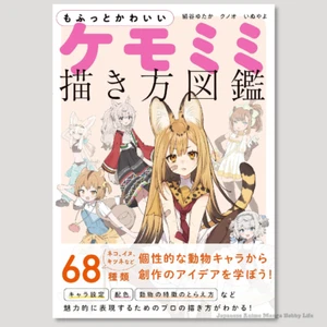 Wie zeichnet man Kemonomimi Figur / Manga Anime Stil Illustration / japanisches Buch - Bild 1 von 5