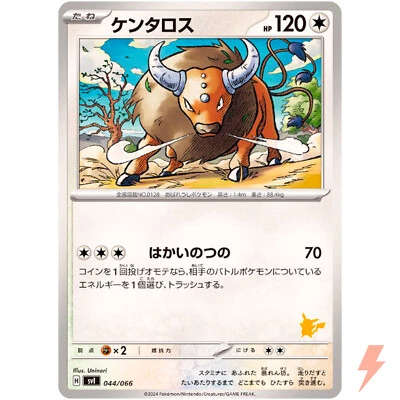 Tauros 044/066 SVI Battle Academy Pikachu ex Deck - Pokemon Card Japanese - Image 1 of 3