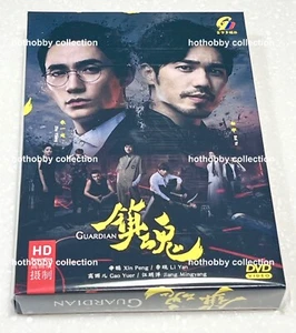 Guardian 镇魂 (VOL.1 - 40 End) ~ English Subtitle ~ Chinese Drama ~ HD Record DVD - Picture 1 of 6