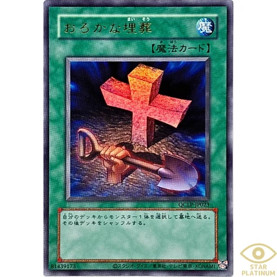 Foolish Burial Reprint QCLP-JP023 Quarter Century Limited Japanese YuGiOh - NM - Image 1 of 4