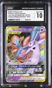 CGC 10 ESPEON & DEOXYS GX 001/031 POKEMON TAG TEAM GX STARTER SET - Bild 1 von 2