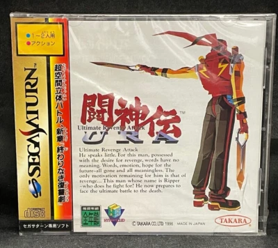 Battle Arena Toshinden URA (JPN) (Sega Saturn) BRAND NEW *Read Desc* - Image 1 of 4