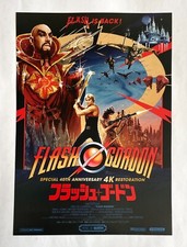 FLASH GORDON 40TH ANNIVERSARY 4K RESTORATION JAPAN MOVIE FLYER 2023 B5 Z23