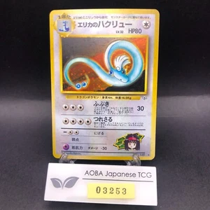 Erika's Dragonair Holo No.148 Gym 1 Heroes - Tarjeta Pokémon japonesa - 1998 - Imagen 1 de 14