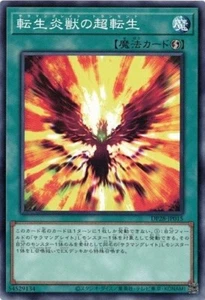 Salamangreat Transzendenz DP28-JP015 Common Yugioh! Japanisch NM - Bild 1 von 1