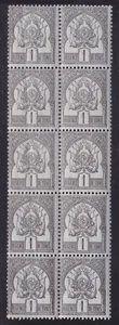 FR. TUNISIA 1897 Arms 1 Centime Horizontal Lines Block of 10 Mint NH Yv 1a € 195 - Picture 1 of 2