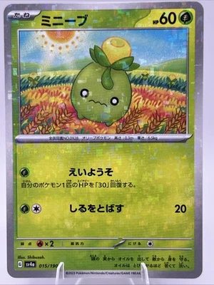 Smoliv (Reverse Holo) 015/190 SV4a Shiny Treasure ex - Pokemon Card Japanese - Image 1 of 2