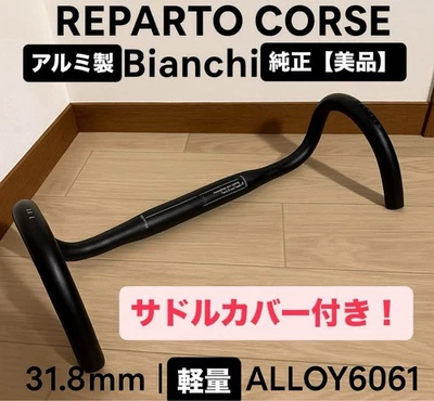 Подлинный алюминиевый руль Bianchi Reparto Corse 31,8 мм - Изображение 1 из 4