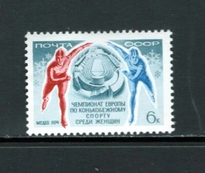 Rusia 1974 CAMPEONATO EUROPEO DE PATINAJE FEMENINO, MEDEO SC 4170 MNH - Imagen 1 de 1