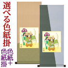 [Japanese Kakejiku] Boy'S Festival Hanging Scroll Colored Paper Set Kissho Musha