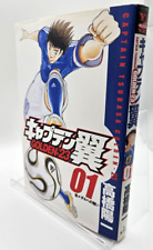 Captain Tsubasa Golden-23 Japanese Comic Volume 1 First Edition Rare Manga F/S