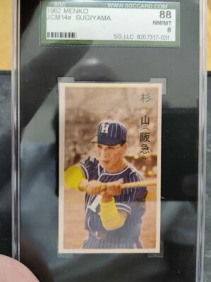1962 Menko JCM14e Kohei Sugiyama SGC 8 NM-MT POP 1 1 higher All-star - Image 1 of 4