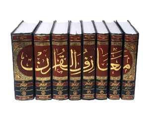 URDU: Maariful - Mariful Quran Tafsir-Tafseer of the Quran- Mufti S Usmani 8 Vol - Picture 1 of 10