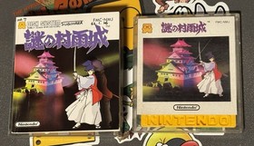 Mysterious Murasame Castle Nazo no Murasame Jou Famicom Disk System US Seller